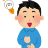 悩んでいたことに、ひらめきが降りてきた。