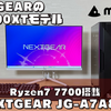 【NEXTGEAR JG-A7A8X】RX7800XT+Ryzen7 7700ゲーミングPC実機レビュー