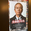 ぶっち屋　HANARE