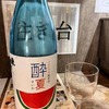 富士喜商店 池袋本店｜池袋｜2時間2000円全国日本酒飲み放題