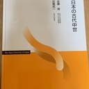 放送大学をやってる労務者の日記