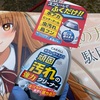 痛車にカーオールの「頑固汚れの強力クリーナー」を施工！スプレーして拭き上げるだけで劇的に汚れを落とす！