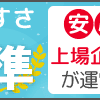 「陸マイラー」活動に必要なもの