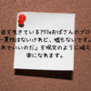 ディオクリニックまとめ。脂肪冷却は細くなるのか？！