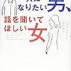 目指すは「高次元の愛」