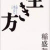 成功者の思考を学ぶ💡向山かおりさんおすすめの一冊📚