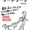 リードは犬を引っ張るための道具ではありません