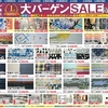 佐世保店 長崎店 イオン佐世保四ヶ町店１周年記念大バーゲンセール 開催✨