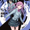 月刊！オススメのライトノベル2012年7月号