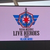 【感想】水樹奈々「 LIVE HEROES 2023-BLADE MODE-」（ さいたまスーパーアリーナ２日目）に参戦！