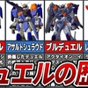 【ガンダムSEED】不遇の初期GAT-Xが5つの進化を経て最強に!? デュエルガンダムの泥臭い歴史を徹底解説！