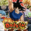 【ガシャ】新春ステップアップDOKKANフェス（2020）
