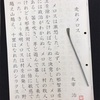 秋の虹テキスト読める間に消えて（あ）