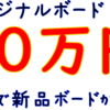 東京江戸川店のフラワー9.8ft