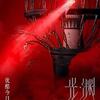中国ドラマ『光・淵』DVD-BOX5 -DISC
