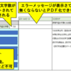 【ノウハウ】令和3年度 第二次試験 受験申込書作成上の注意点