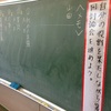 6年国語「学級討論会をしよう」実践編２