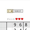 ゲームをしてお金を貰う(part２)