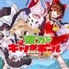 東方キャノンボール 日曜クエスト
