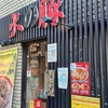 アニメの感想など