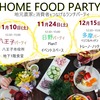 ３つの市で大きな地元野菜のイベントをやります！