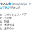 【ロマサガ2R】感想まとめ＆俺ならゲームバランスこうする案メモ