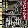 声をひそめて。