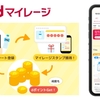 ドコモ、対象商品を購入してレシートと商品バーコードを登録するとdポイントがたまる新サービス「dマイレージ」を提供開始