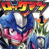 ロックマンの激レア漫画　プレミアランキング 