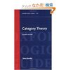 Category Theory (Oxford Logic Guides) [ペーパーバック]