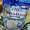 いつからマスクは高級品に？