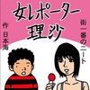 四コママンガ