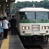 185系，引退近し。伊豆急下田行き特急「１８５」 乗車記
