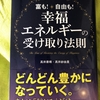 女性・更年期とその後   【潤うからだ】本良いよ