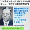 マスクをしているだけで、30%の酸欠状態です（前ガン状態）