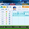 【OB選手・ドラフト用？】荒川　昇治（捕手）【パワナンバー】