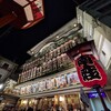 新版 御所五郎蔵と外題 御所五郎蔵、客観か主観か？