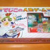 【ボードゲーム】めざすは大女優にょ！でじこの人生ゲーム (2000年)
