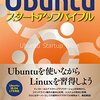 Windows PCにUbuntuを入れる際のやることリスト