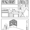 4コマ「クイズ～どこの県でしょうか？」