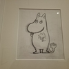 トーベとムーミン展　Ⅱ