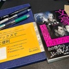 文豪 不適切にもほどがある話: あの傑作のぶっ飛んだ舞台裏! 