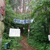 霧訪山