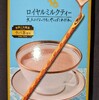 トッポ ロイヤルミルクティー！値段やカロリーや味は？コンビニで買えるチョコ菓子