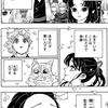 【漫画】「鬼滅の刃」吾峠呼世晴：著（全23巻）大人読み完了しました。