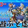 【レビュー】伝説のガラケーネットRPG、今遊ぶとド級の虚無！『魔法学園アヴィリオン forever』【Switch/iOS/Android】