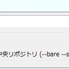 git - windows から使う