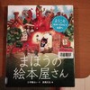 絵本の中の絵本