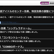 デレステ コンセントレーションが大幅強化 一部のセンター効果 特技効果の調整 とりあえずデレステ