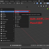 【Blender】Blender2.8で水面（海）を作ってものを浮かせる方法